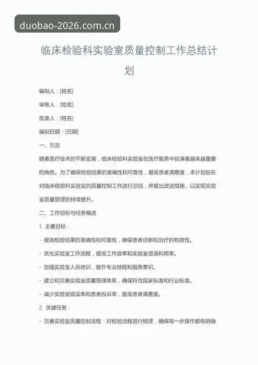 技术控实测总结：多宝体育手机版下载不了怎么办？从v2.0.5版本看五大解决方案