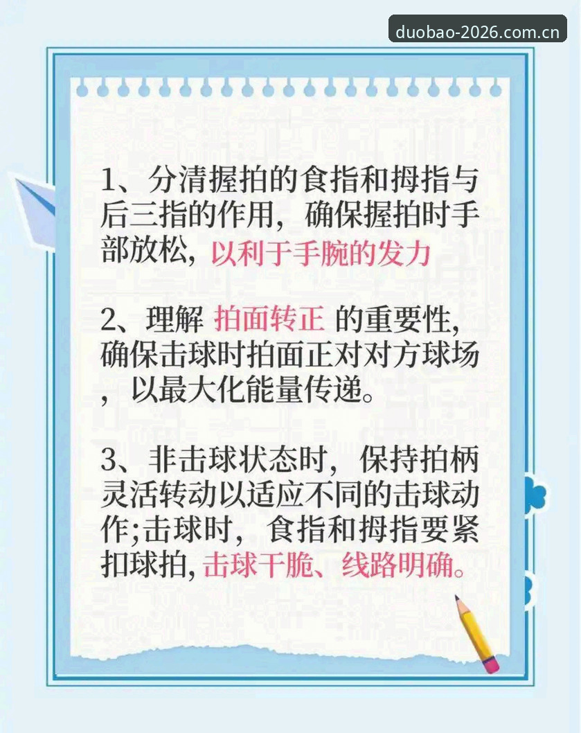 多宝体育App下载实用指南：新手必看的五大技巧与操作步骤
