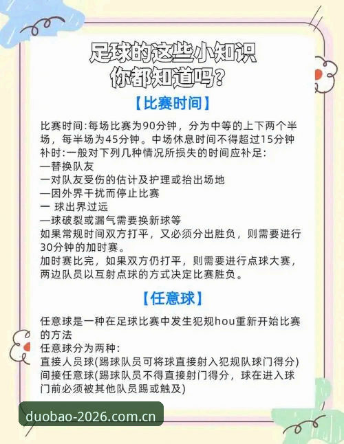 多宝体育安全吗 世界杯观赛受阻:在多宝体育平台追踪赛事信息的实用操作教程