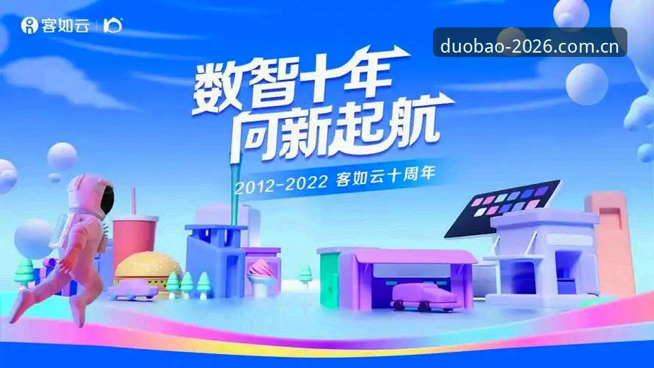 多宝体育2026新版App 多宝体育2026新版App正式亮相:移动端体育数据服务迎来全新突破