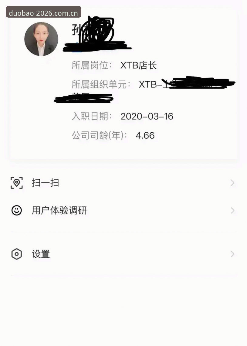 揭秘多宝体育2026新版背后的技术革新与用户体验真相